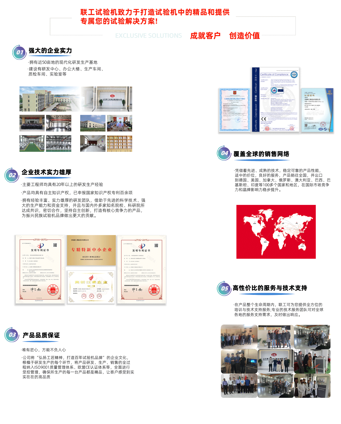 电子式拉力试验机