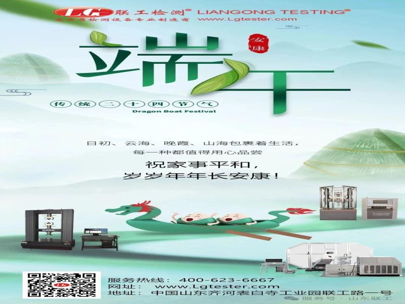 今夏和顺丨逐浪千帆过，端午祈安康