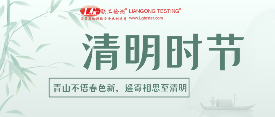 绿色简约插画清明节气微信公众号封面_副本.png 绿色简约插画清明节气微信公众号封面_副本.png